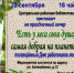Наш лес, нам его беречь - Сегежская ЦБС