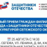 25 августа 2025 - личный прием граждан в Сегеже социального координатора филиала фонда «Защитники Отечества» и прокурора Сегежского округа - Сегежский округ