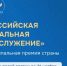 Прием заявок на соискание III Всероссийской муниципальной премии «Служение» - Сегежский округ