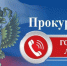 25.12.2025 Приём граждан прокурором Сегежского района - Сегежский округ