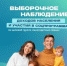 Федеральная служба государственной статистики (Росстат) проводит выборочное наблюдение доходов населения и участия в социальных программах по целевой группе «многодетные семьи» - Сегежский округ