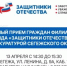 13 апреля 2026 - личный прием граждан в Сегеже социальных координаторов филиала фонда «Защитники Отечества» и прокурора Сегежского округа - Сегежский округ