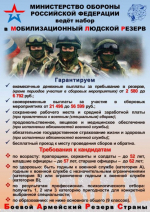 В Республике Карелия формируются подразделения отряда «БАРС» для защиты воздушного пространства республики от БПЛА